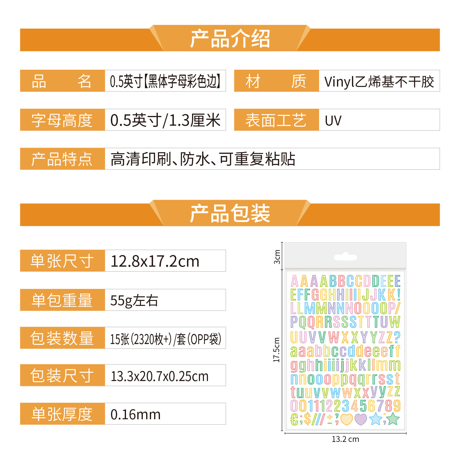 0.5英寸黑体字母产品介绍-05.jpg