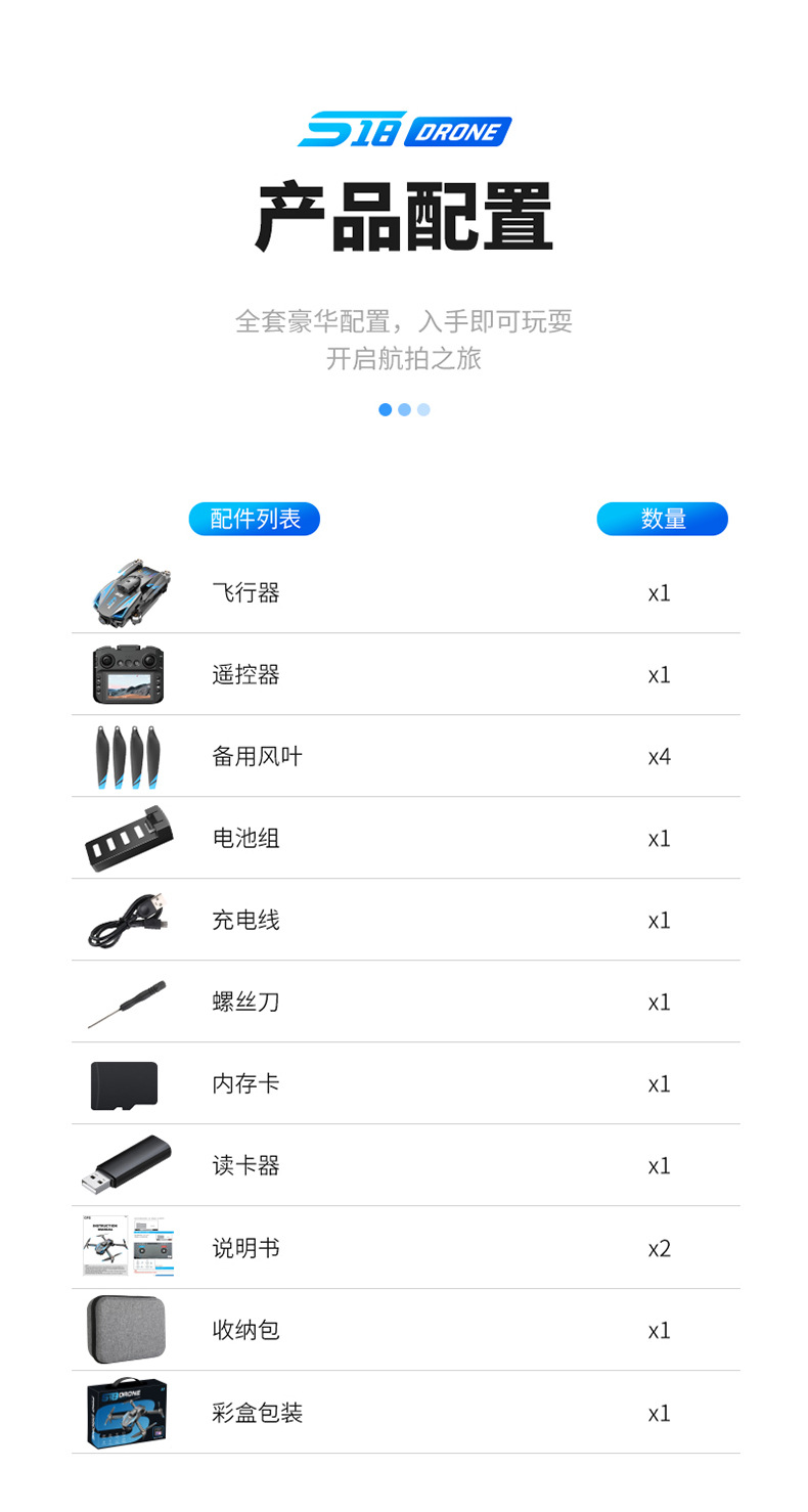 S18四轴飞行器【GPS】_17.jpg