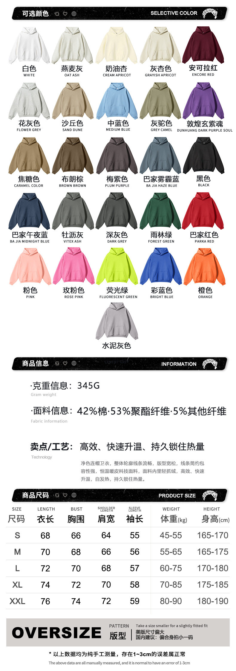 信息尺码.jpg