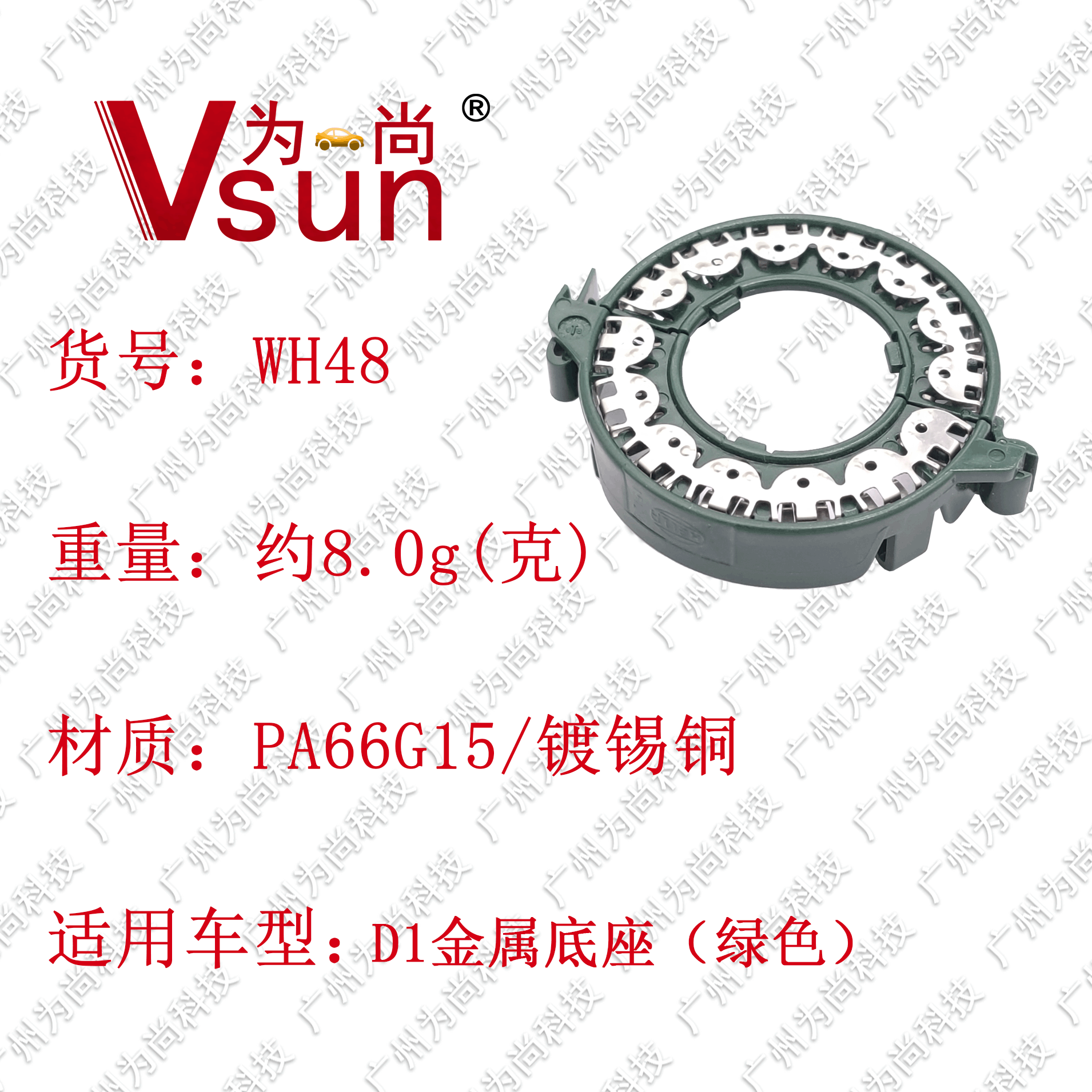 WH48详情