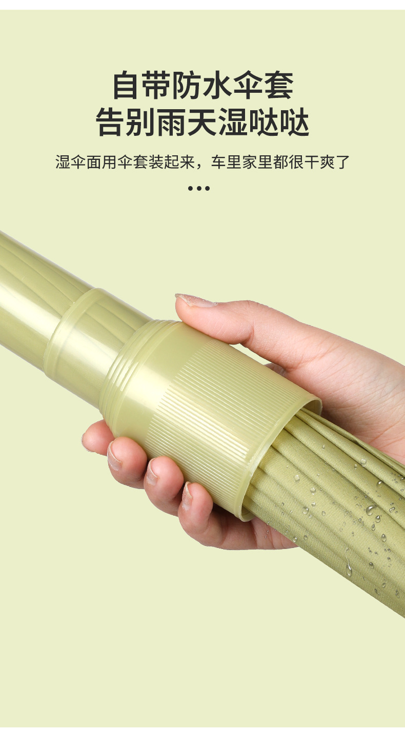 16骨防水套直杆_07