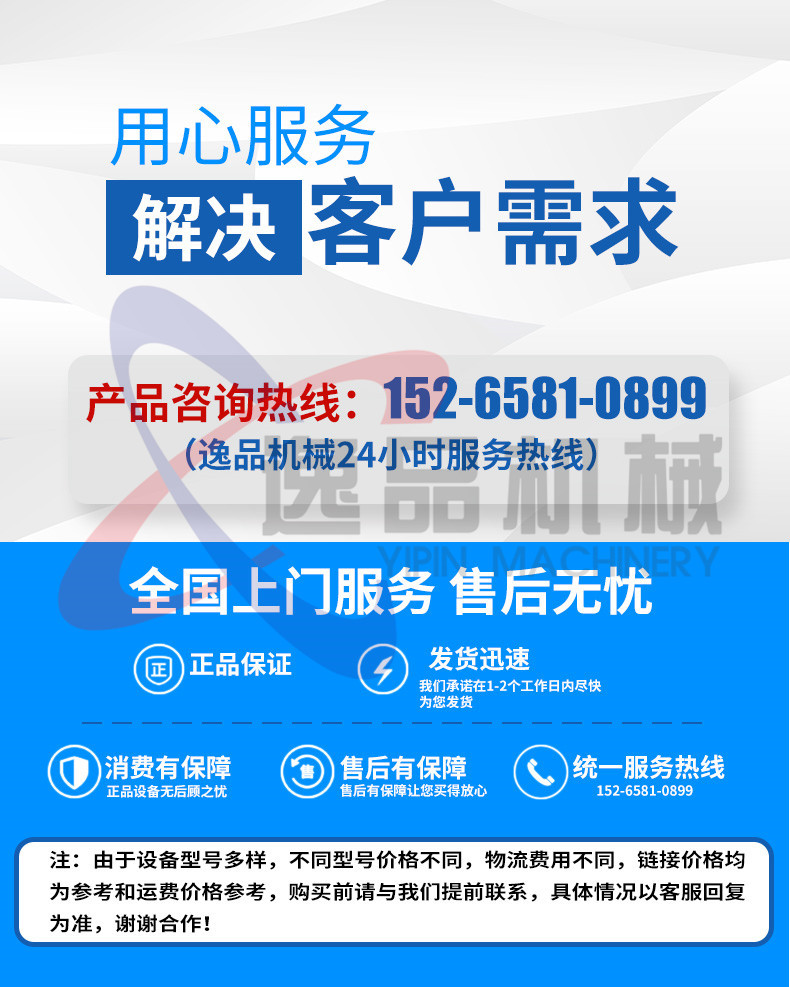 烤鸭饼机详情_09