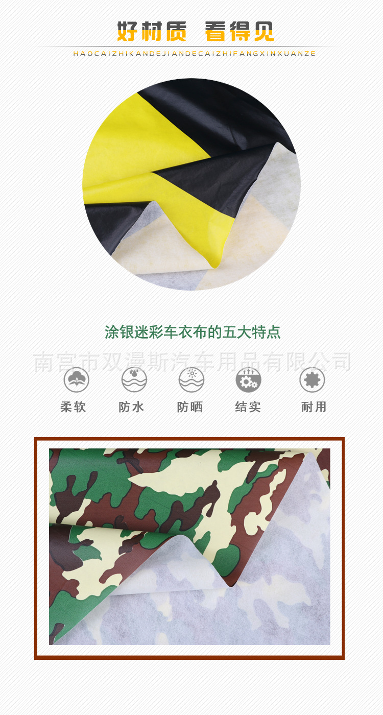 车衣布修改好详情