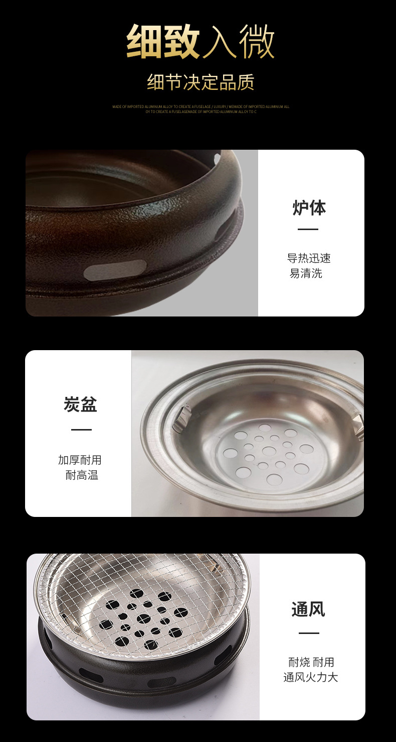 炭火盆烤炉详情_07