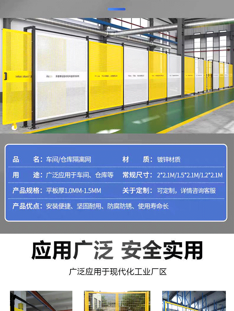 冲孔隔离详情_03