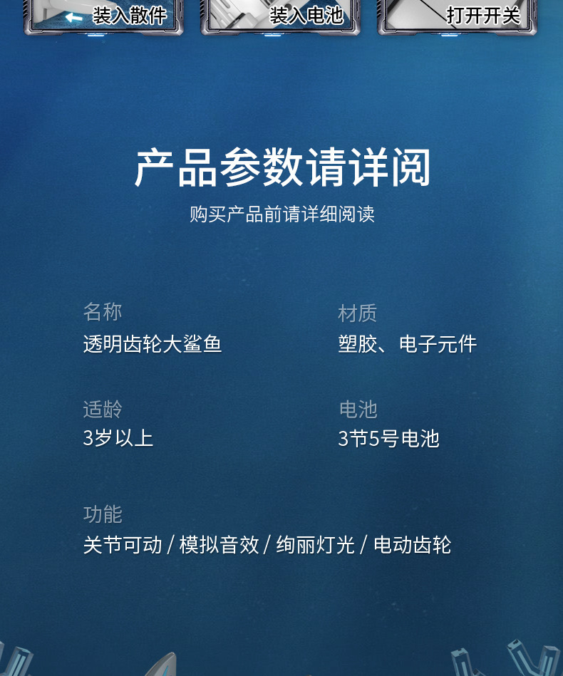 大鲨鱼详情_12.jpg