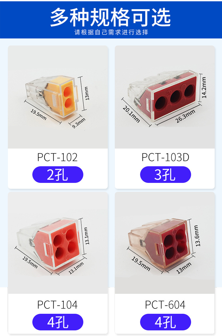 PCT接线端子详情页_08.jpg