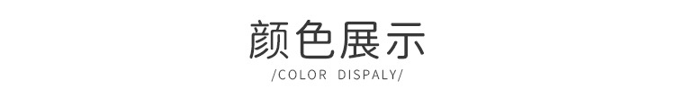 颜色展示.jpg