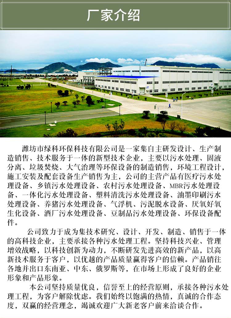 带式压滤机-详情页_08.jpg