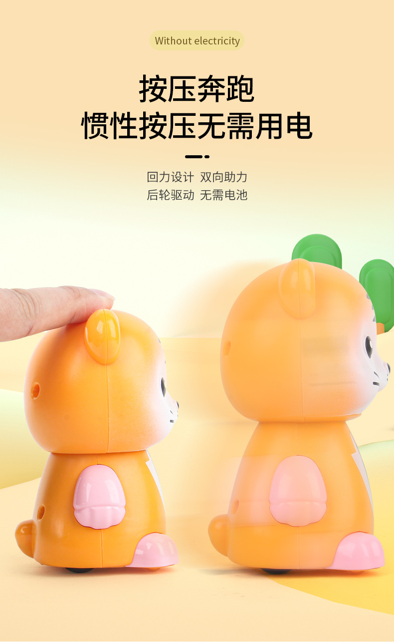 按压动物玩具_03.jpg