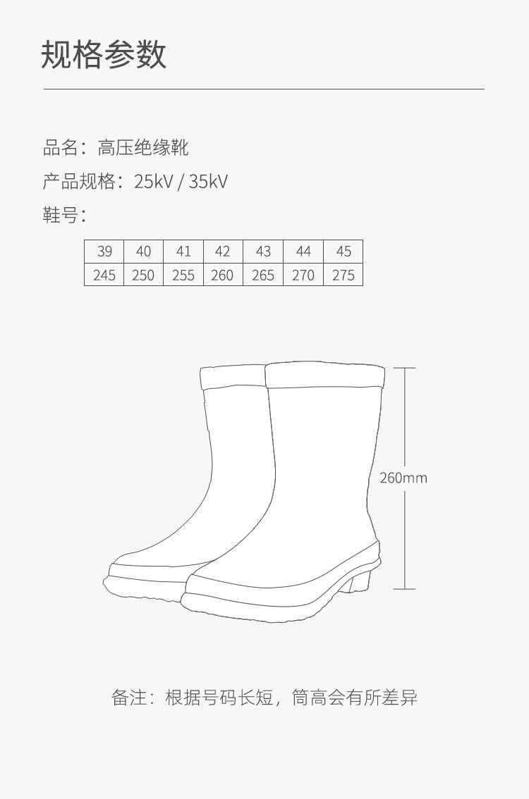 绝缘靴详情_02.jpg