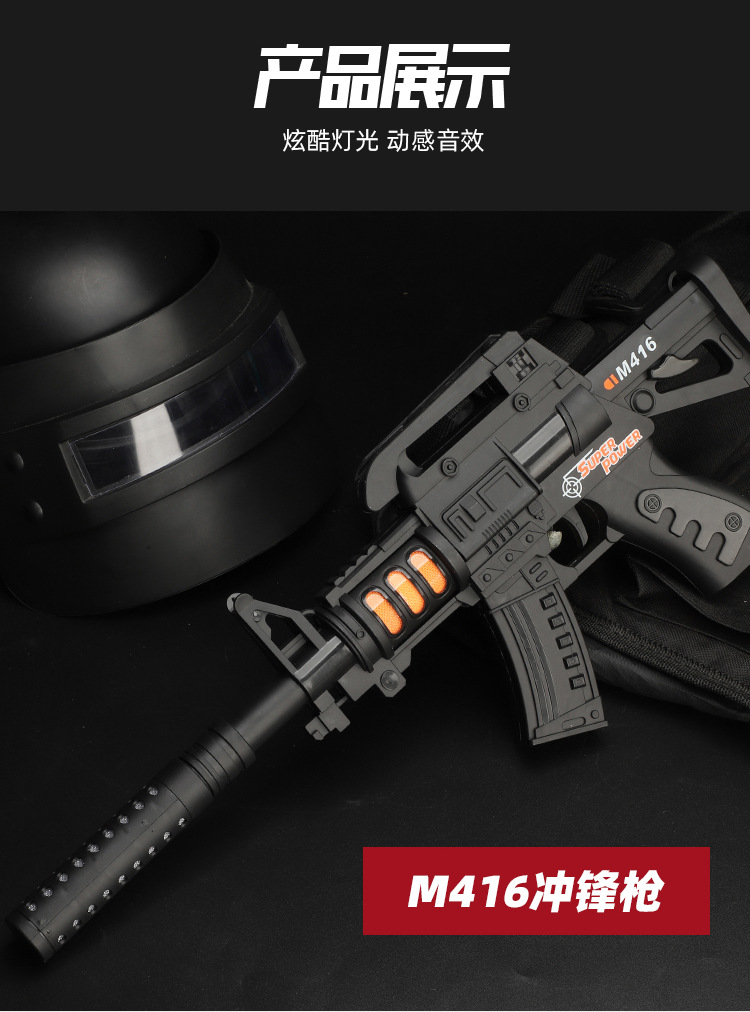 声光冲锋枪_05.jpg