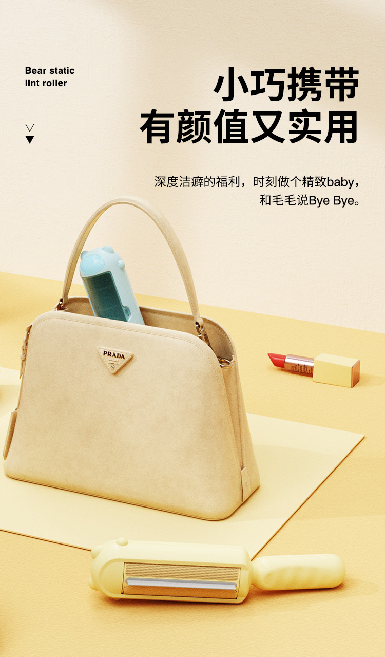 小熊静电刷毛器2_01.jpg