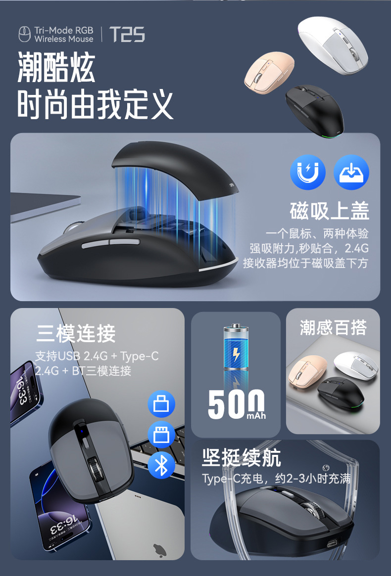 慧锋-T25-详情页-中文版_02