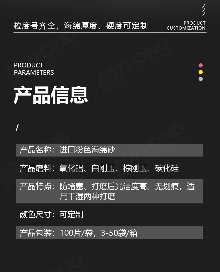 进口粉色海绵砂