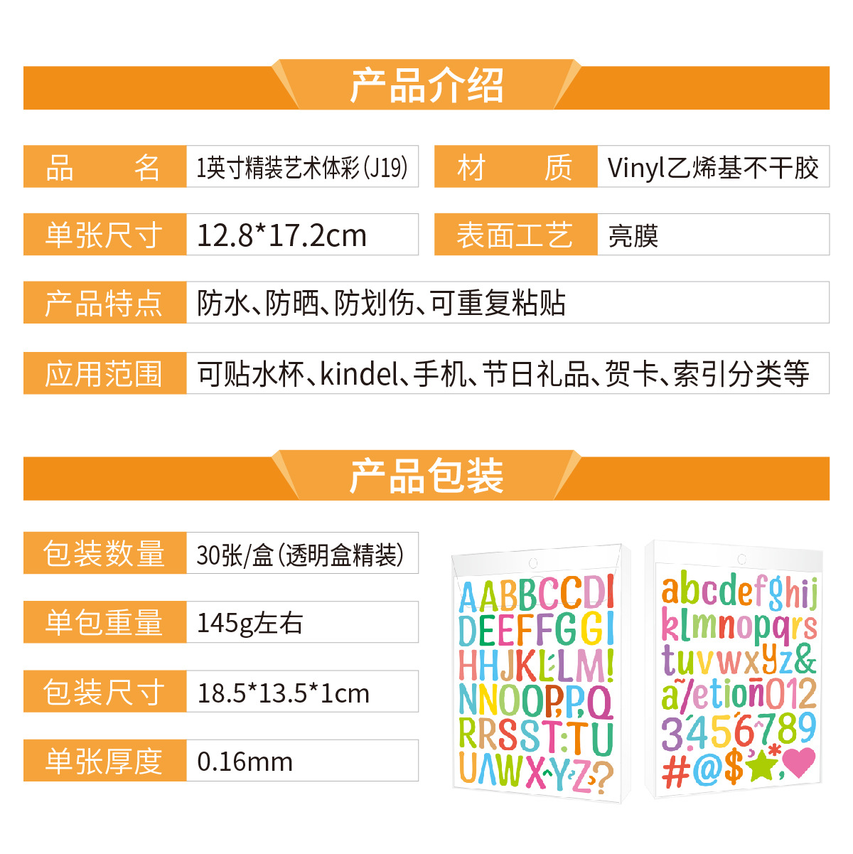 1英寸精装艺术体 产品介绍_画板 1 副本.jpg