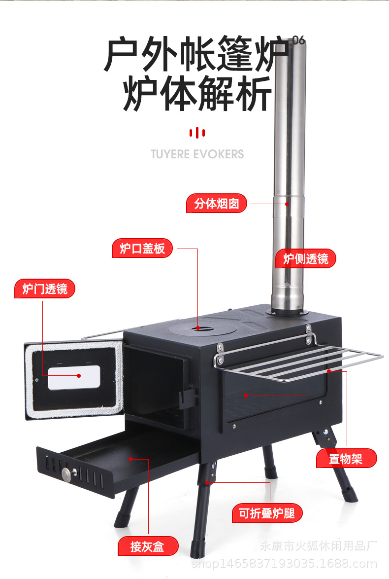 折叠柴火炉_06.jpg