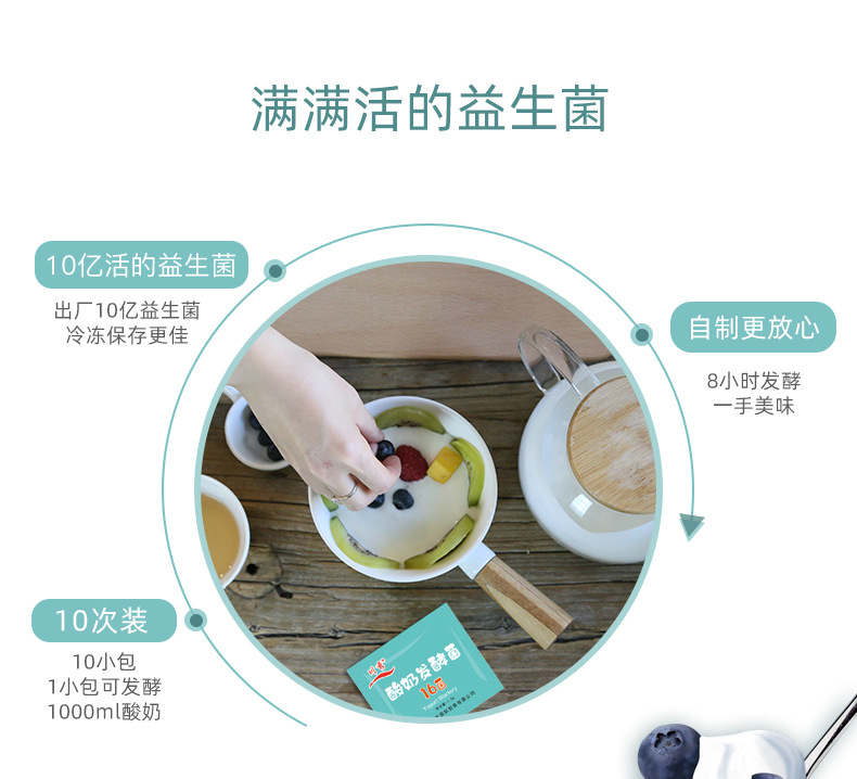 酸奶发酵粉（16菌） (5)