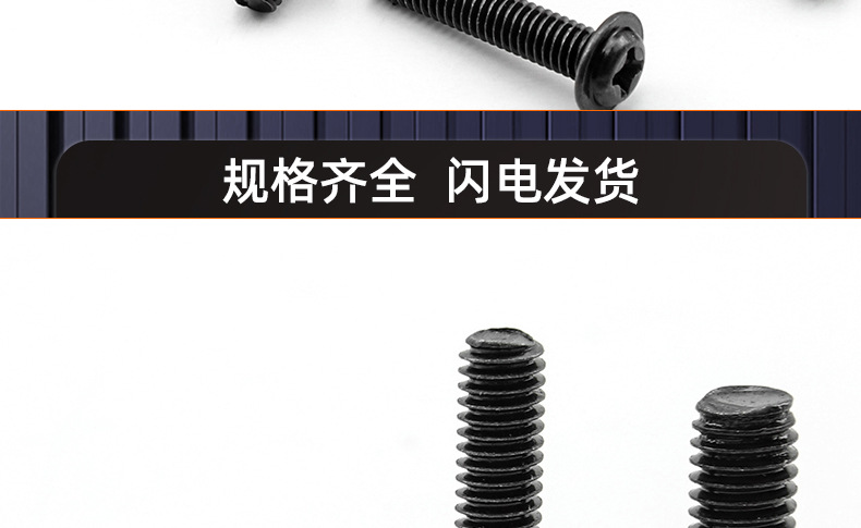 304不锈钢镀黑锌十字圆头带垫螺丝_03_19.jpg