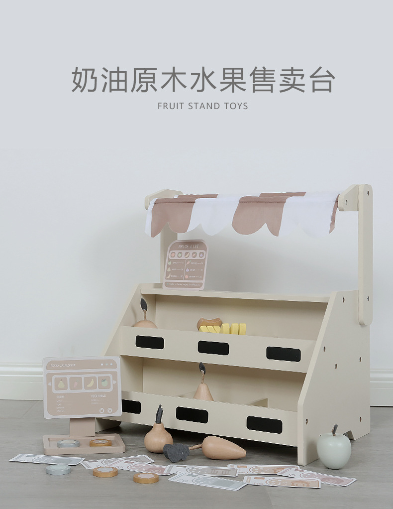 水果售卖台详情_01.jpg