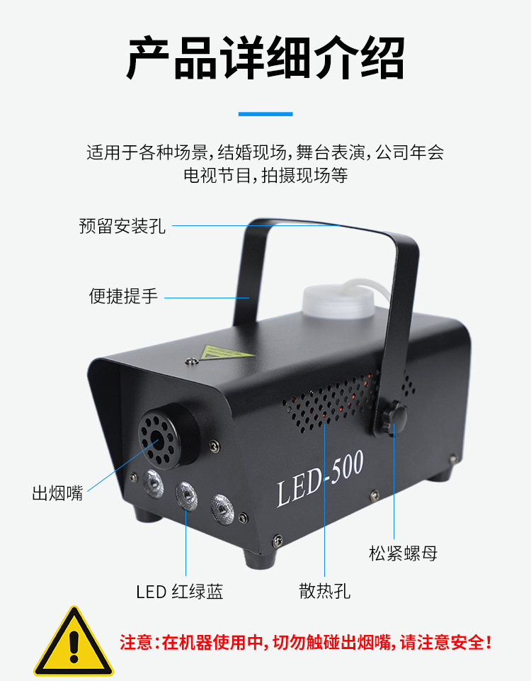 七彩烟雾机_08.jpg