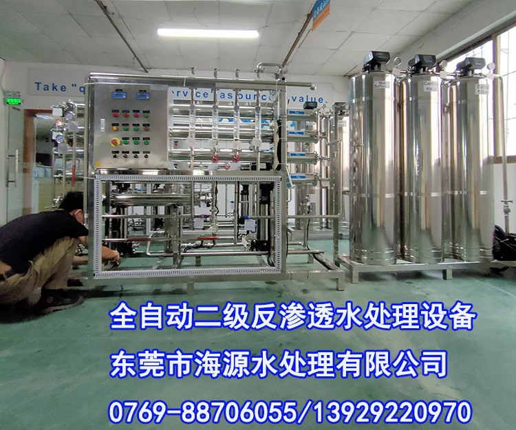 全不锈钢反渗透纯水设备