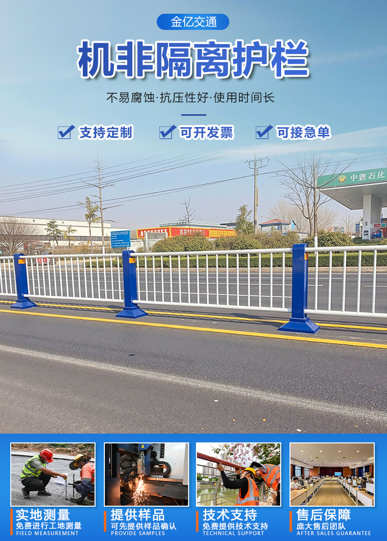 金亿交通详情页道路护栏_04