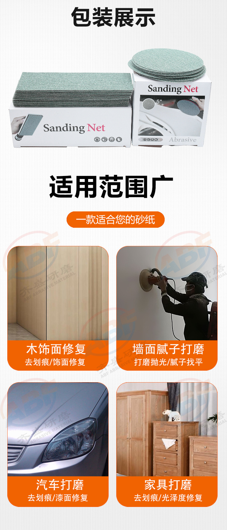 网格砂