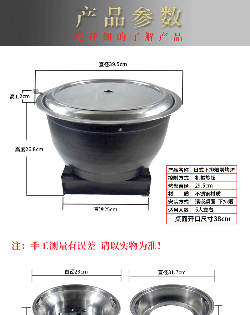日式烤炉详情页_04