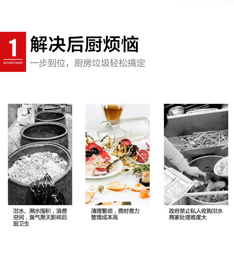 商用厨房厨余食物垃圾处理器