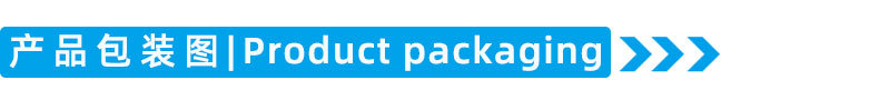 标题-产品包装