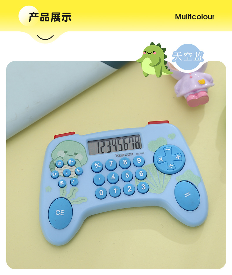 便携式计算器