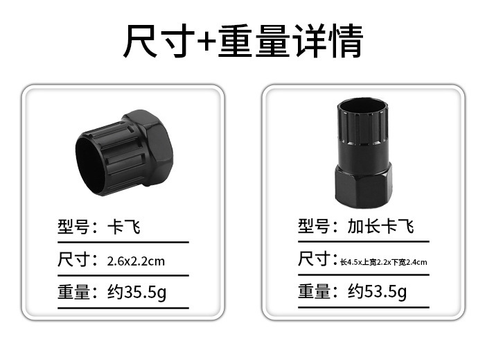 卡飞+加长卡飞.jpg