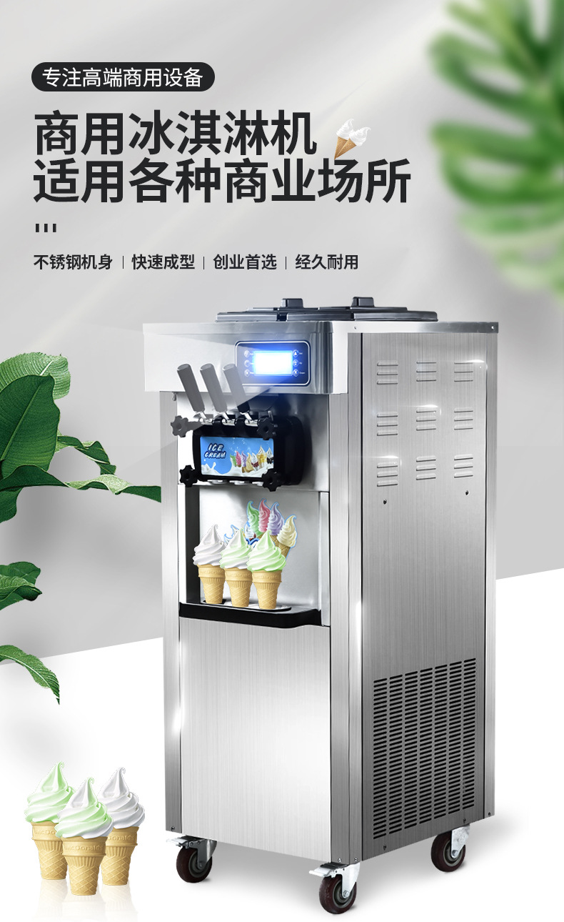 冰淇淋机_01.jpg