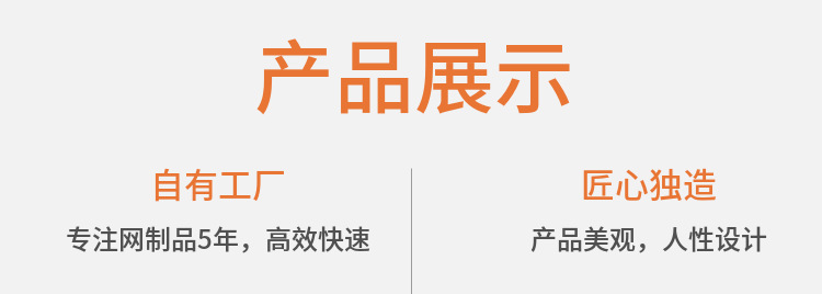 展示