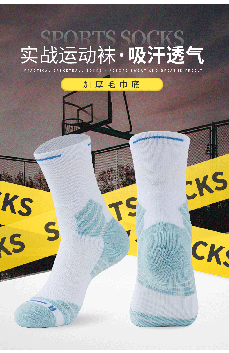 篮球袜_06.png