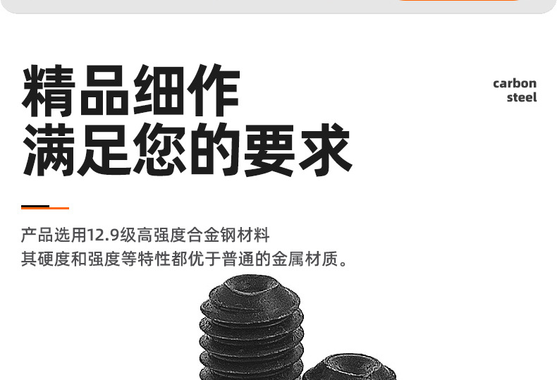 12.9级英制内六角凹端机米螺丝_03_02.jpg