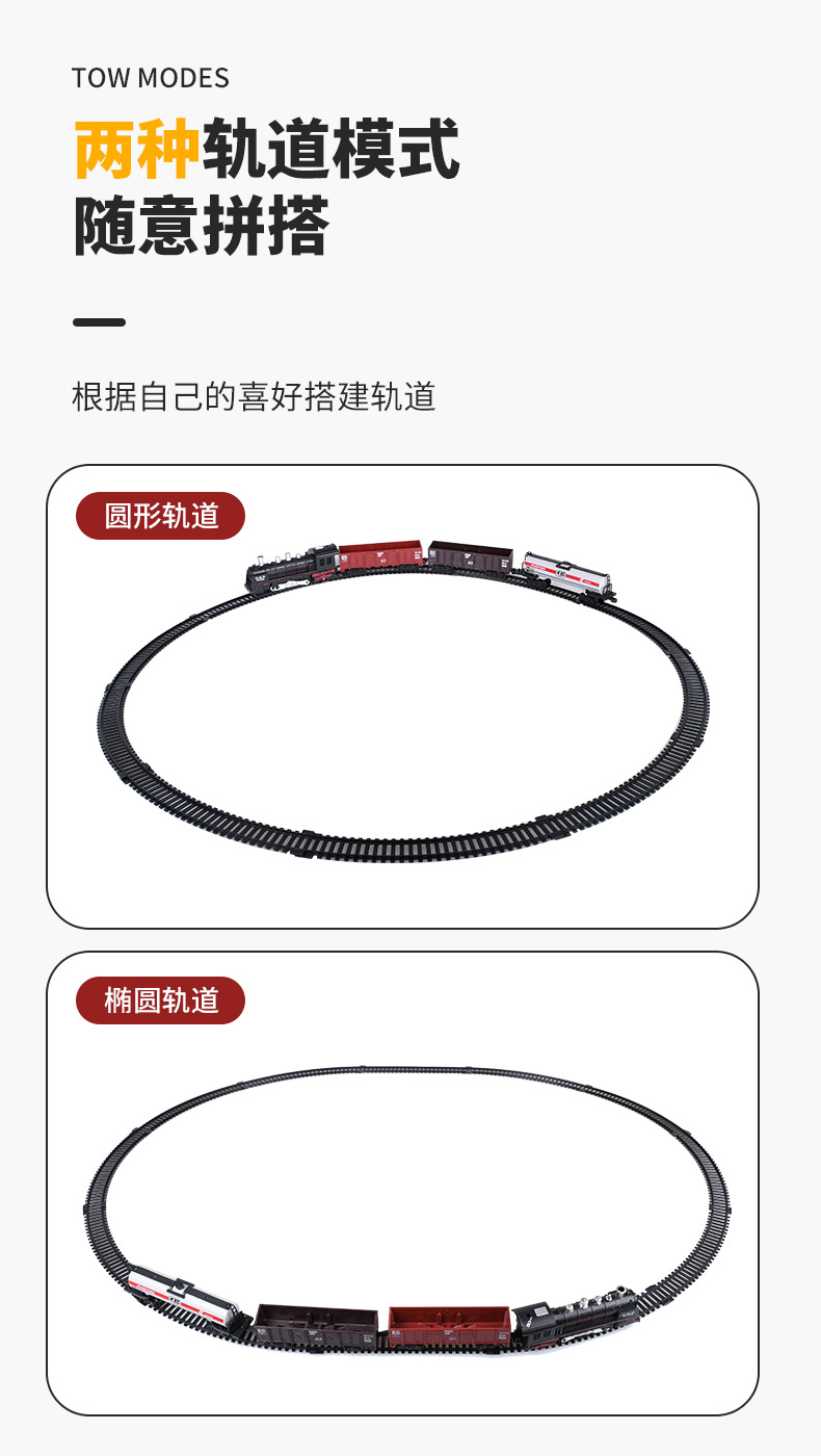 复古火车轨道详情_08