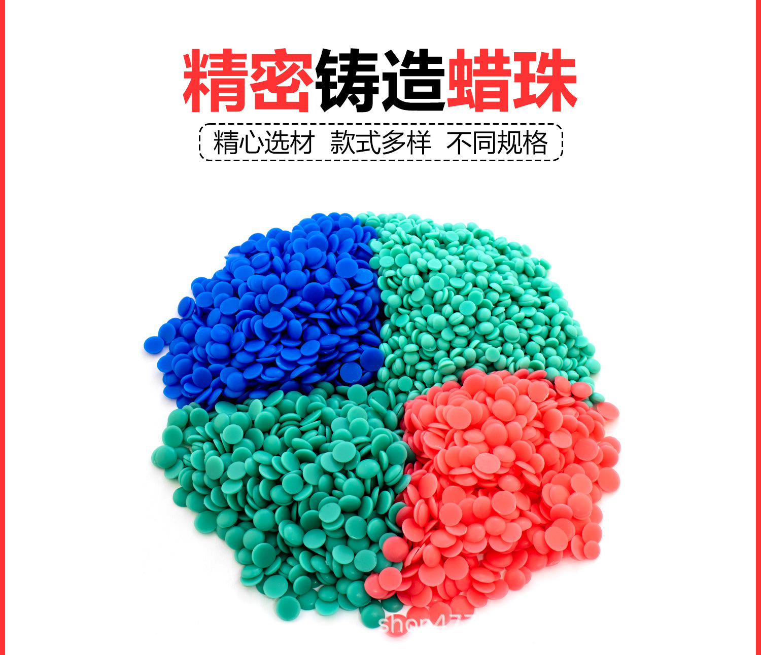 蜡珠详情图_04.png