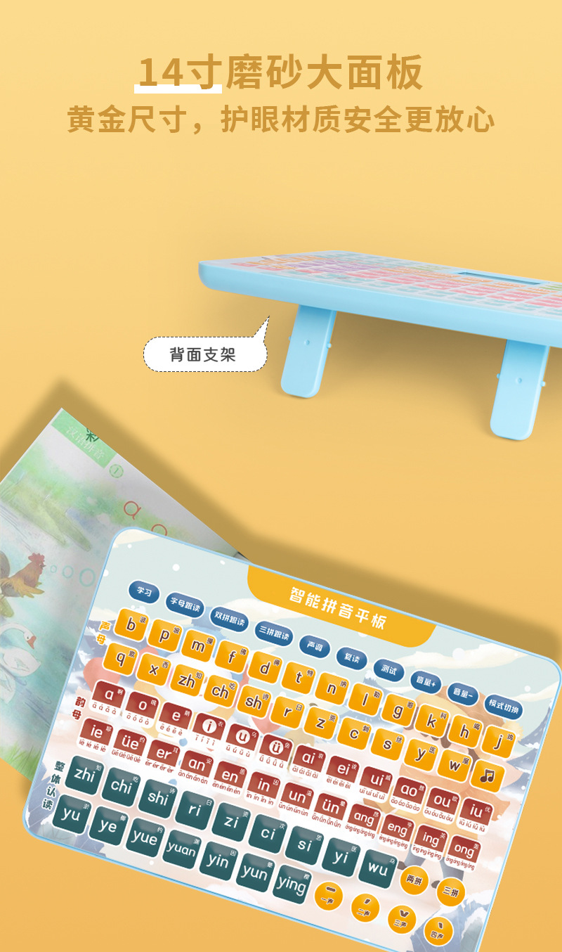 XXJ003-三合一拼音平板_13.jpg