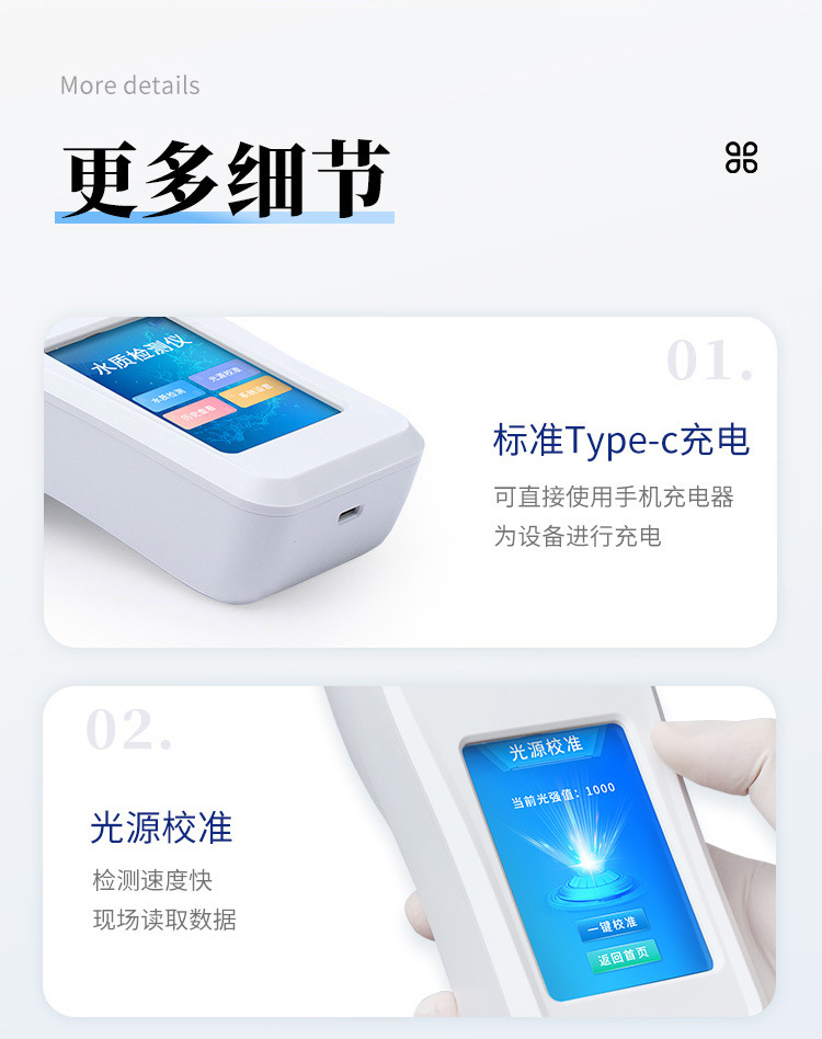 水质详情页-2_12