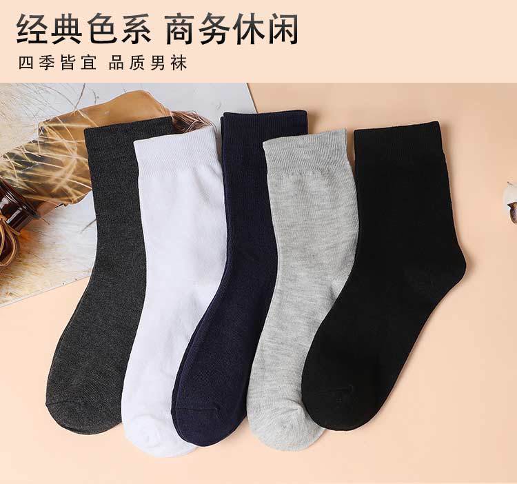 纯色男中筒_10_13_02.jpg