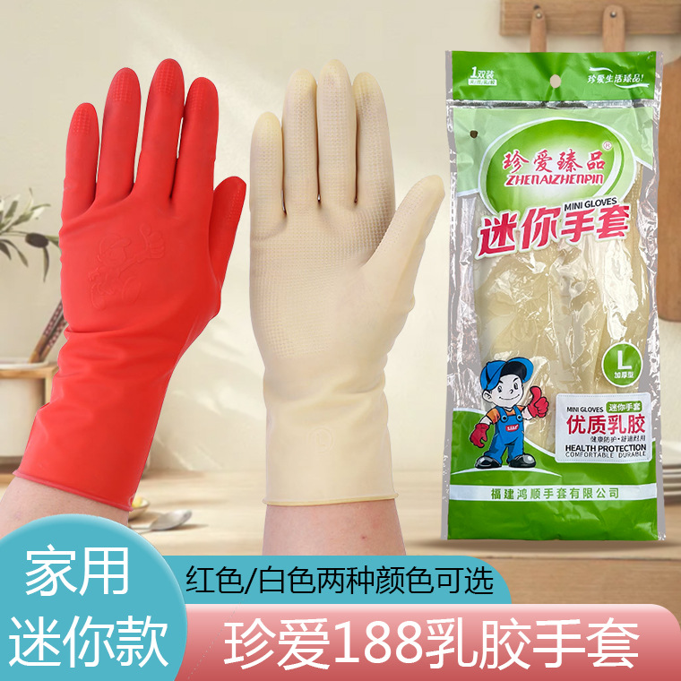 05622#-珍爱臻品188乳胶迷你手套_01.jpg