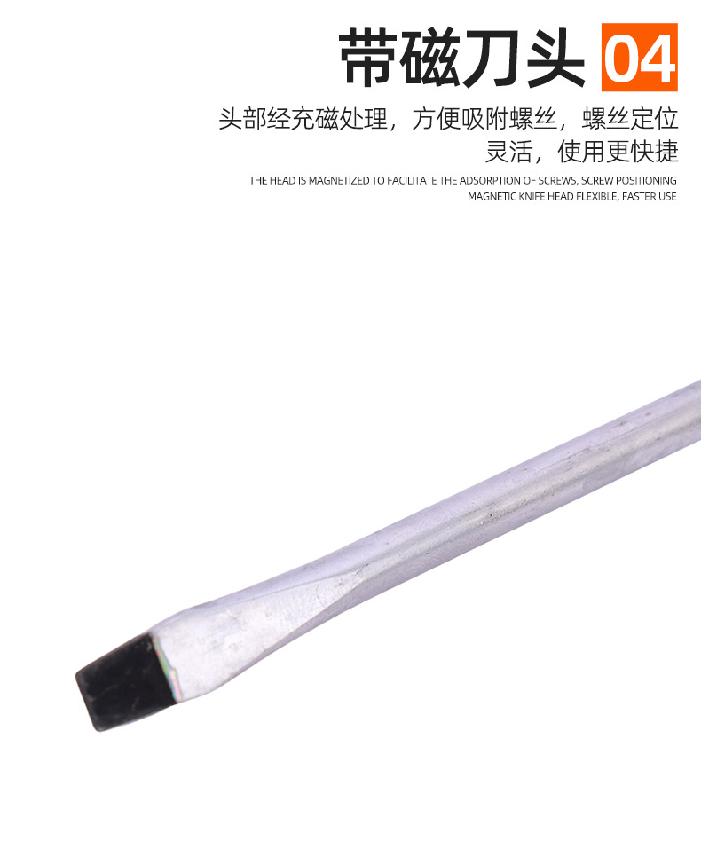 套详情-螺丝刀_11