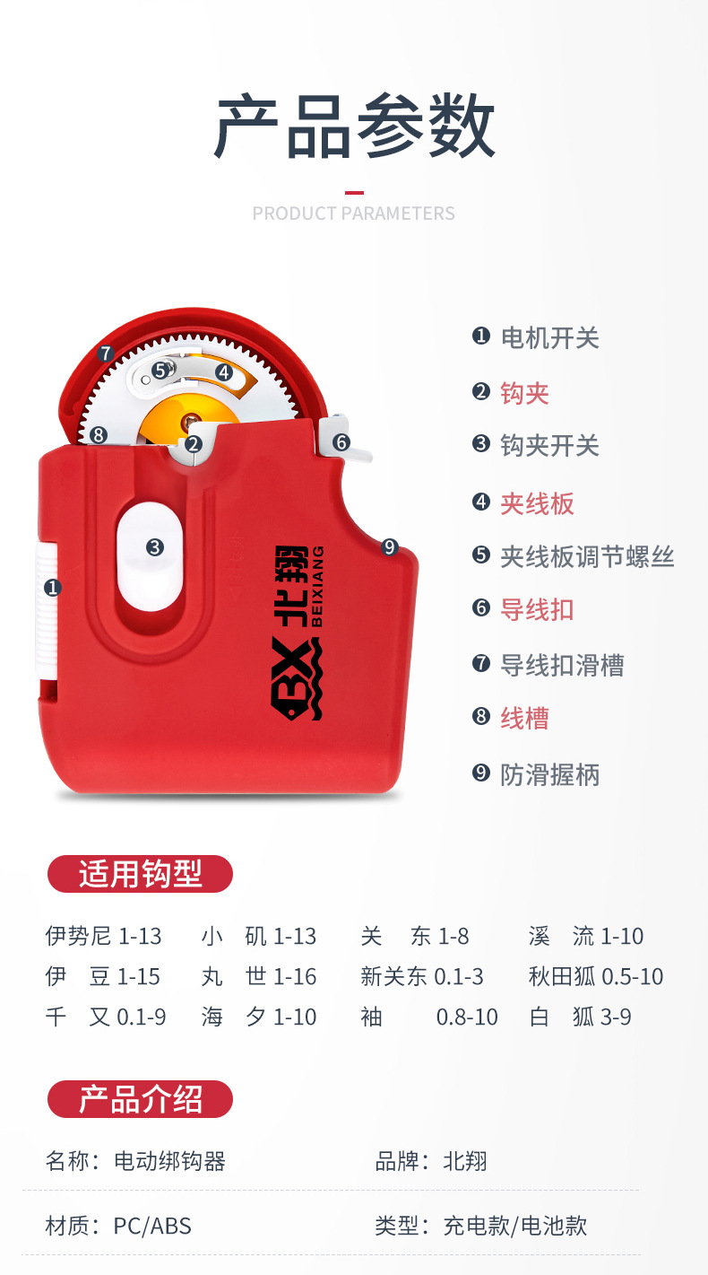 绑钩器_09.jpg