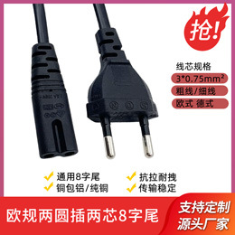 欧规两圆8字尾