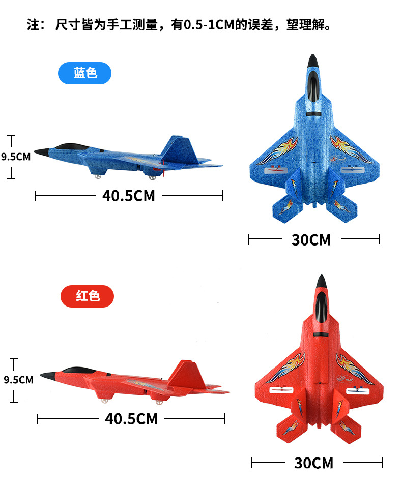 f22遥控新款