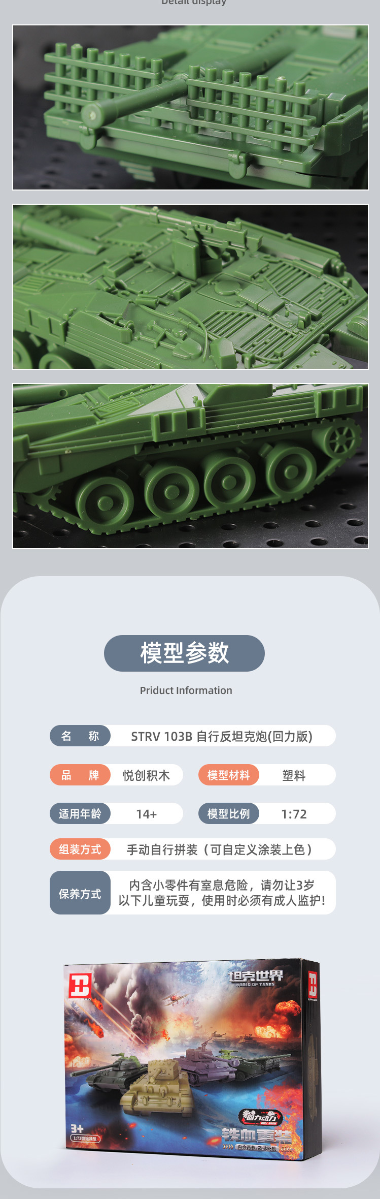 1-72-STRV-103B-自行反坦克炮_03