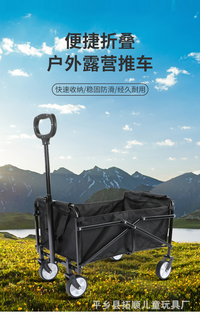 露营推车_01.jpg