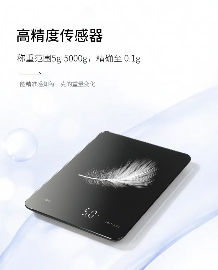 家用厨房秤